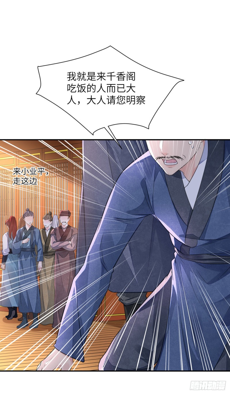 第19话 不想见到的人42