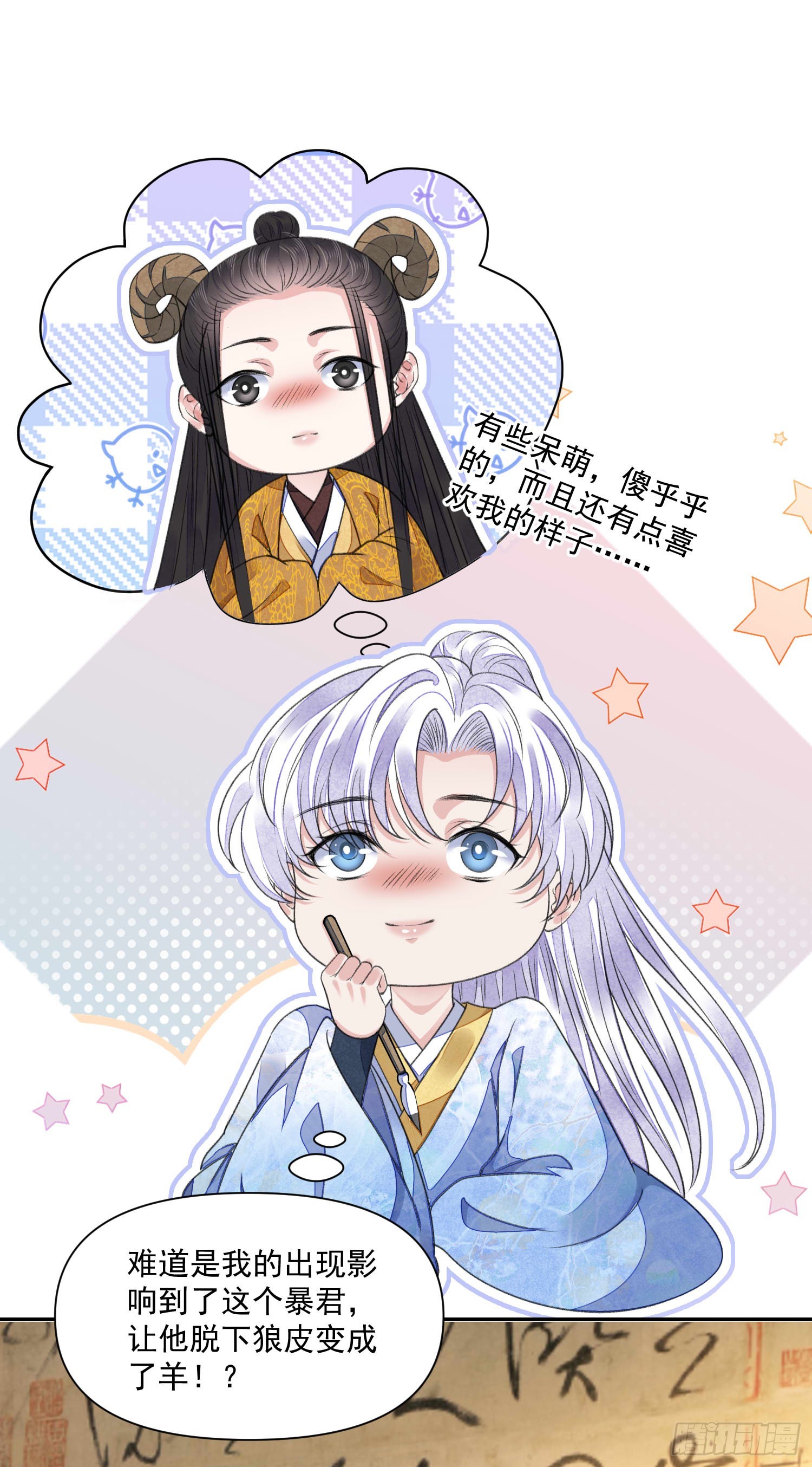 第58话 对月14