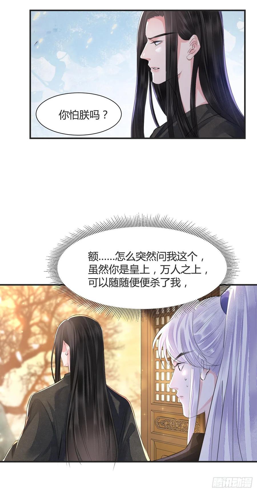 第14话 高处不胜寒43