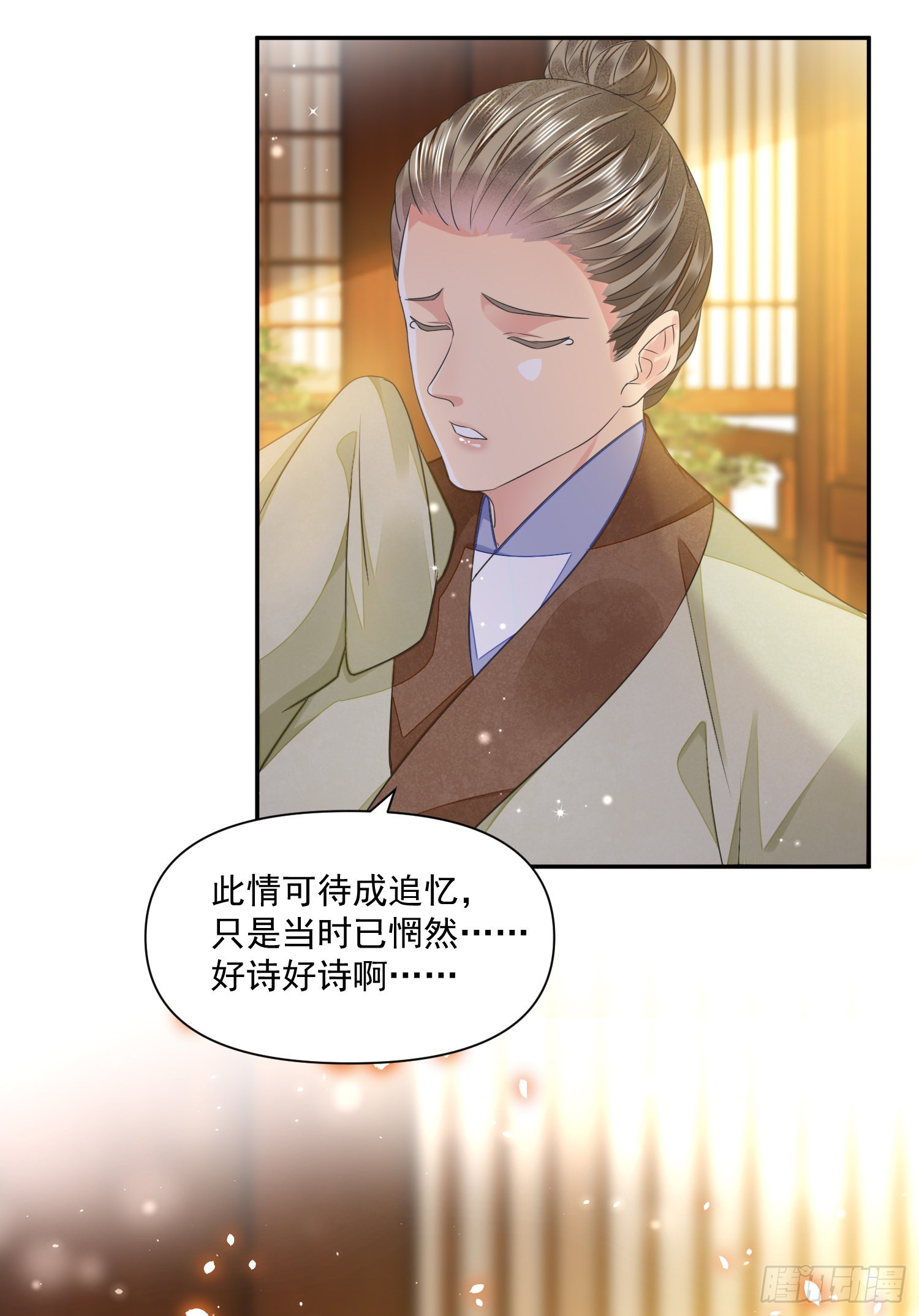 第42话 开始你的表演8