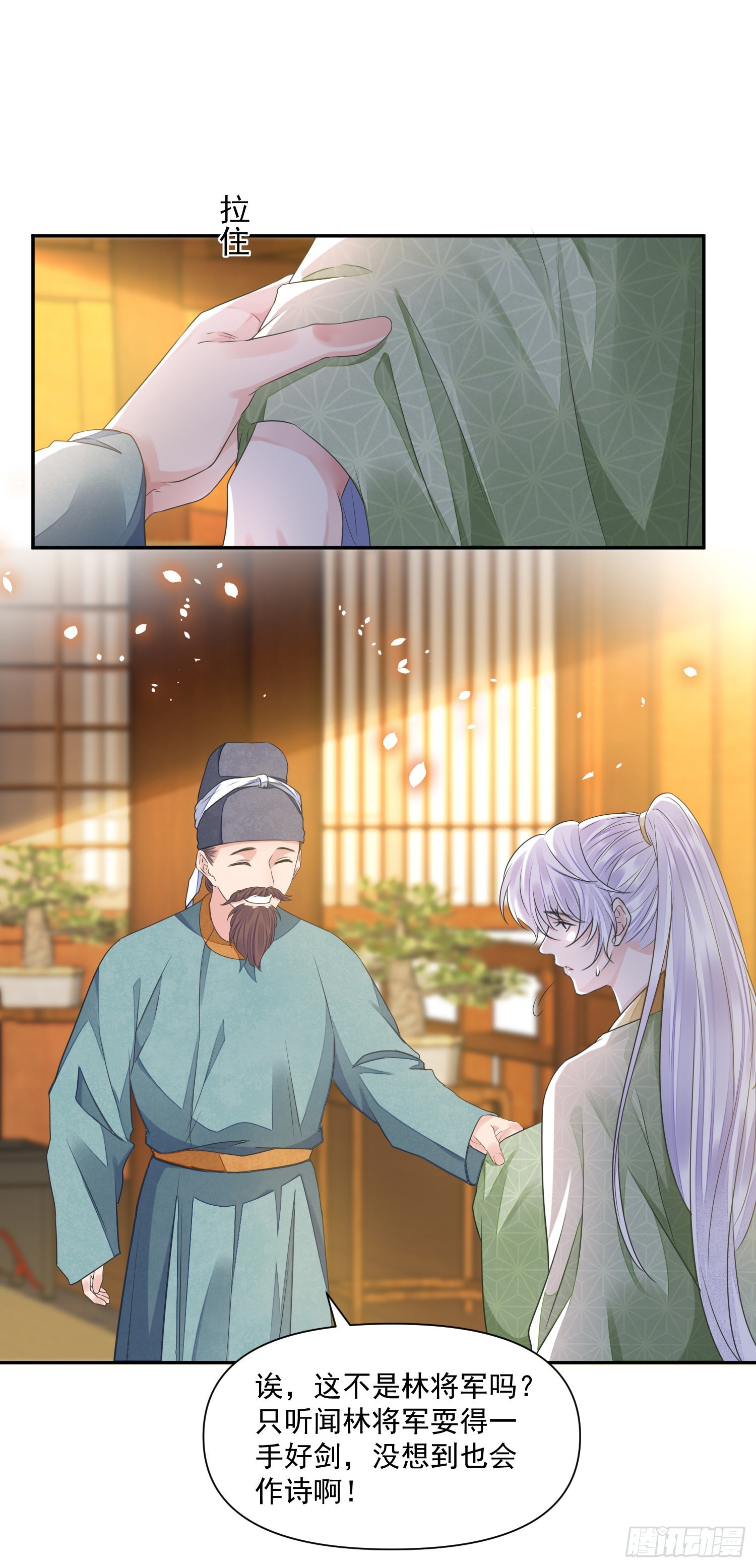 第41话 诗会11