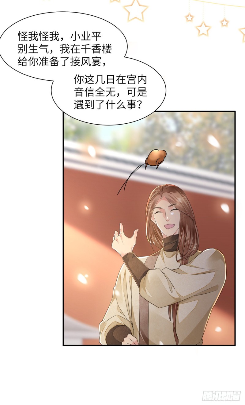 第19话 不想见到的人8
