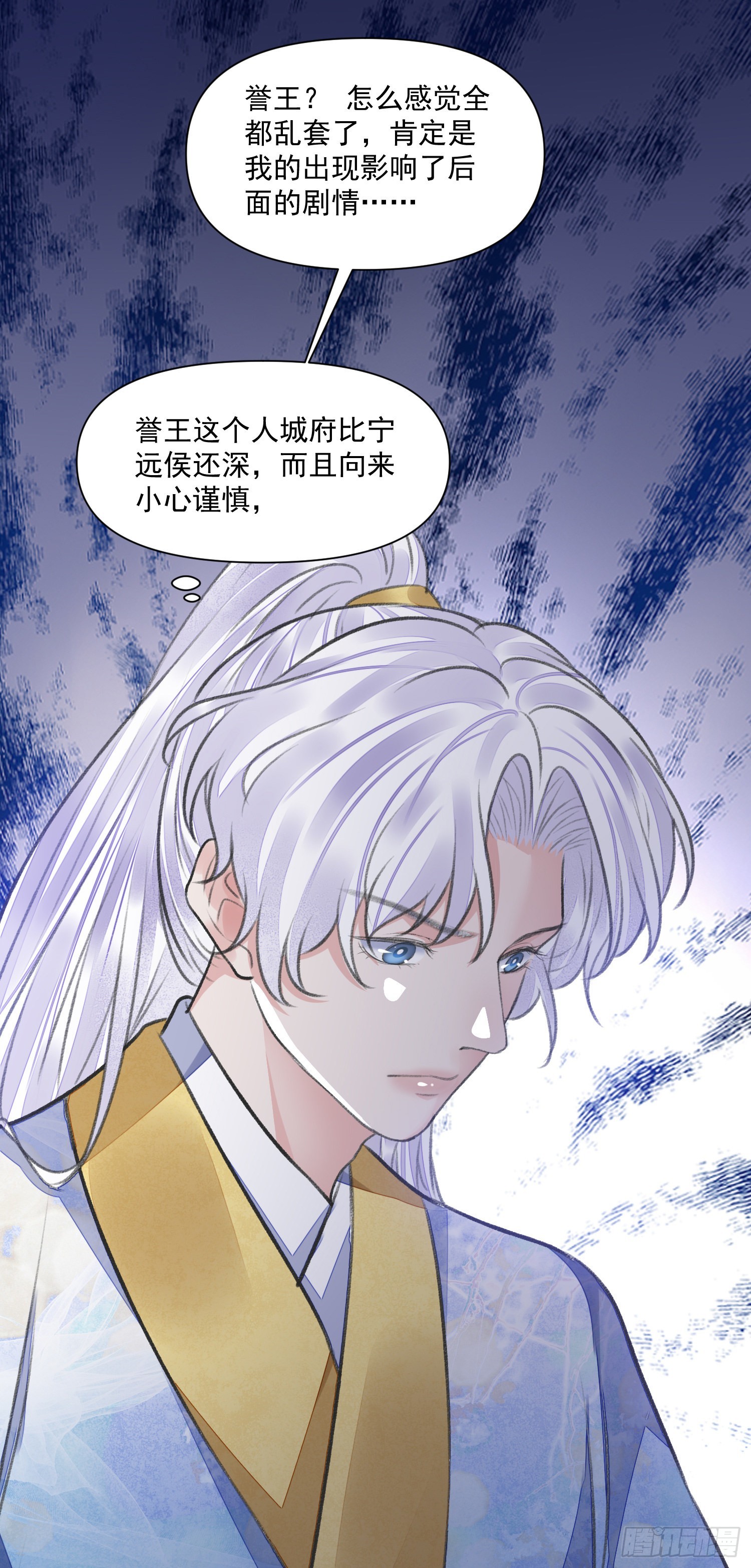 第50话谋反？34