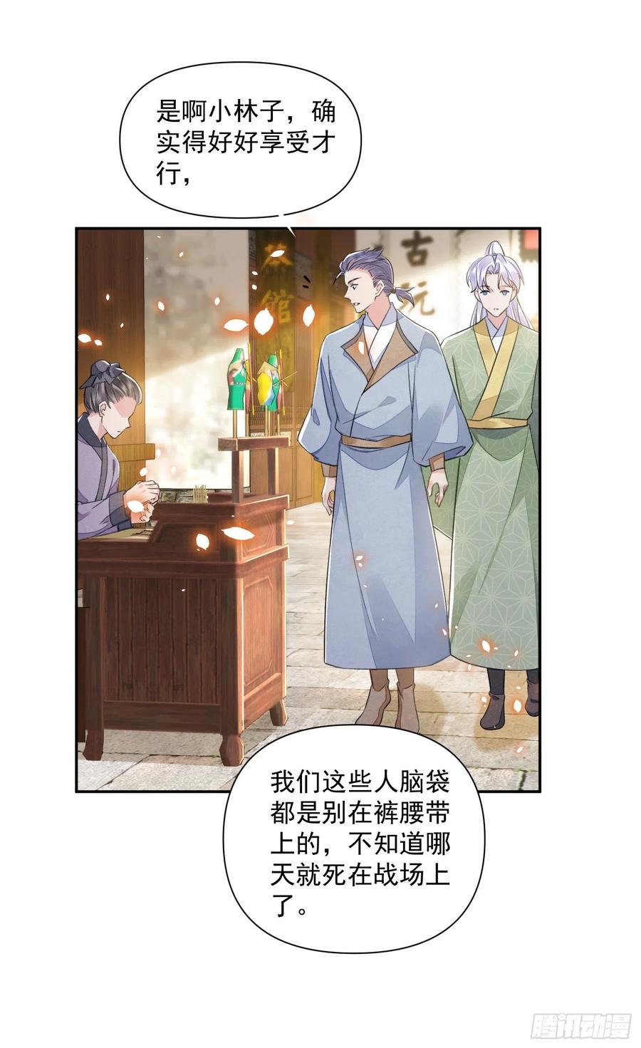 第35话 狭路相逢7