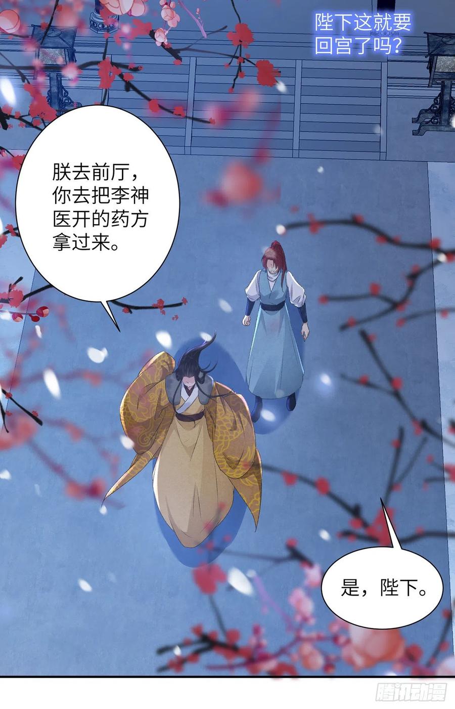 第28话 门外是谁9