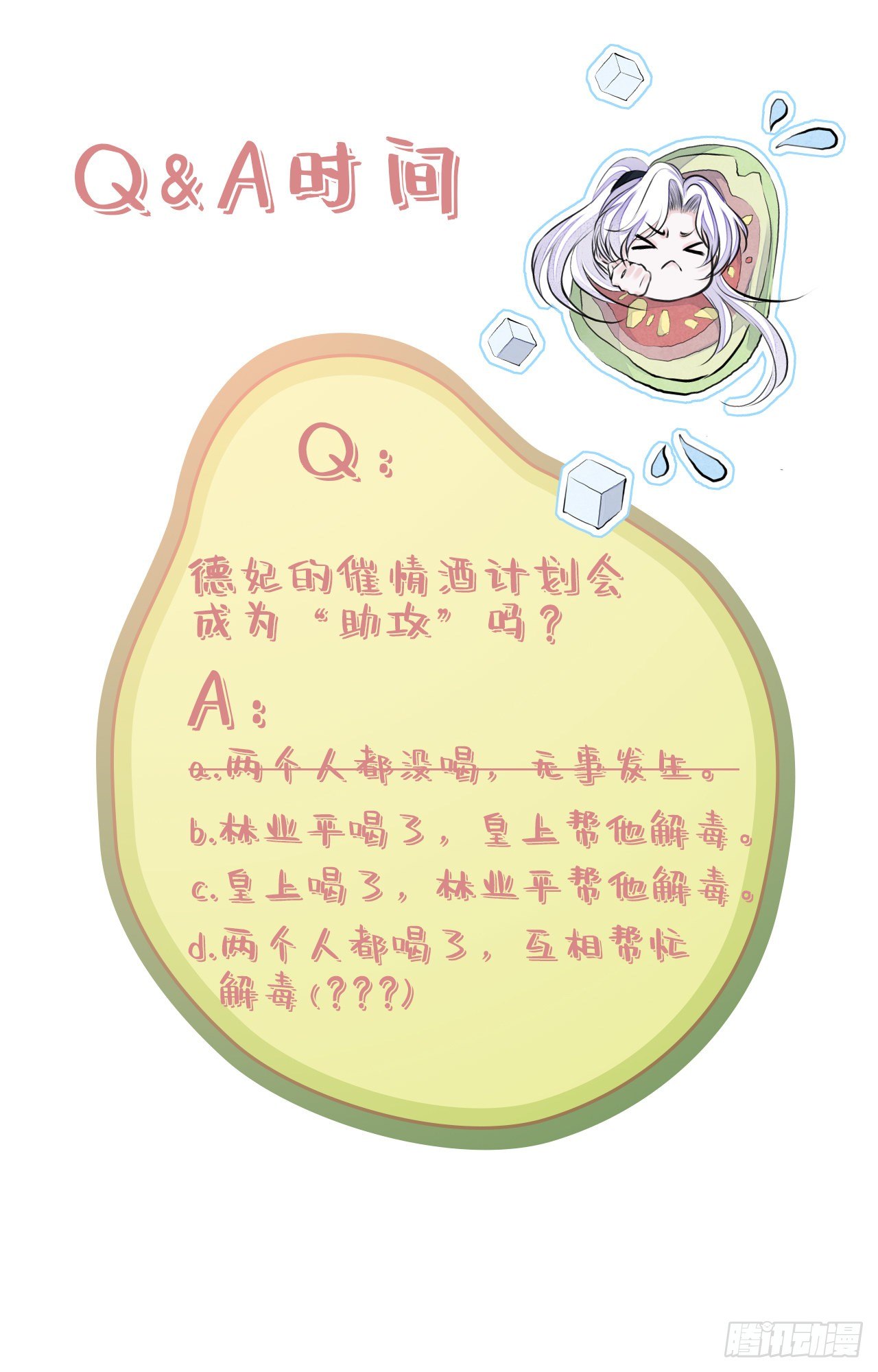 第11话 这才是专业的演技46