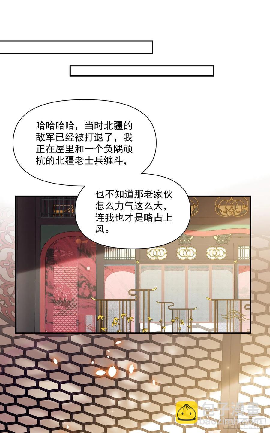 第37话 牢骚1