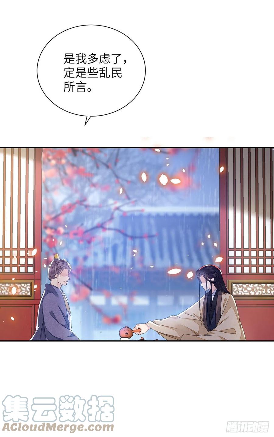 第29话 雨雪霏霏6