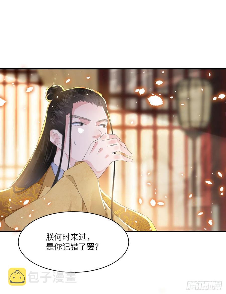 第31话 心事19