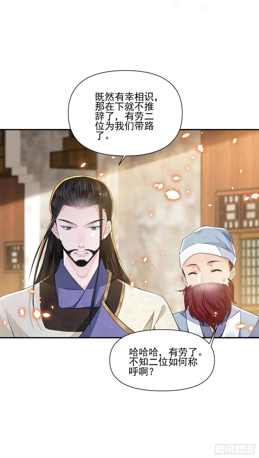 第36话 怀疑7