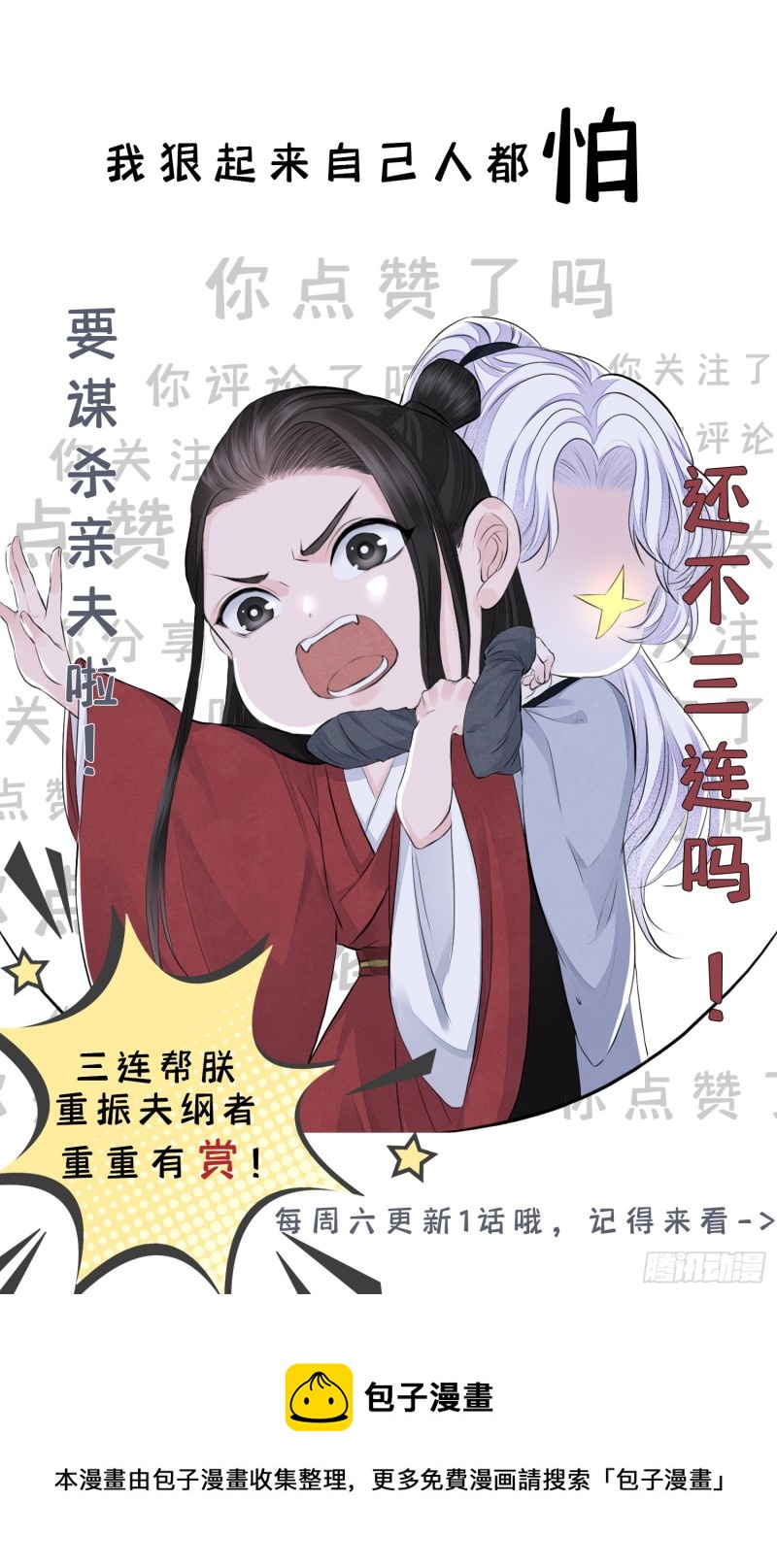 第15话 借花献佛52
