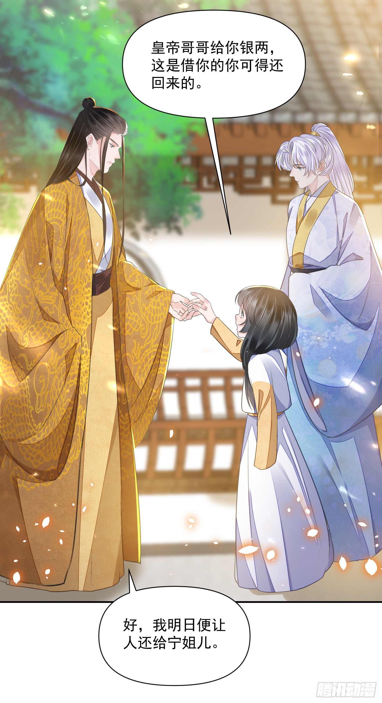 第49话真心19
