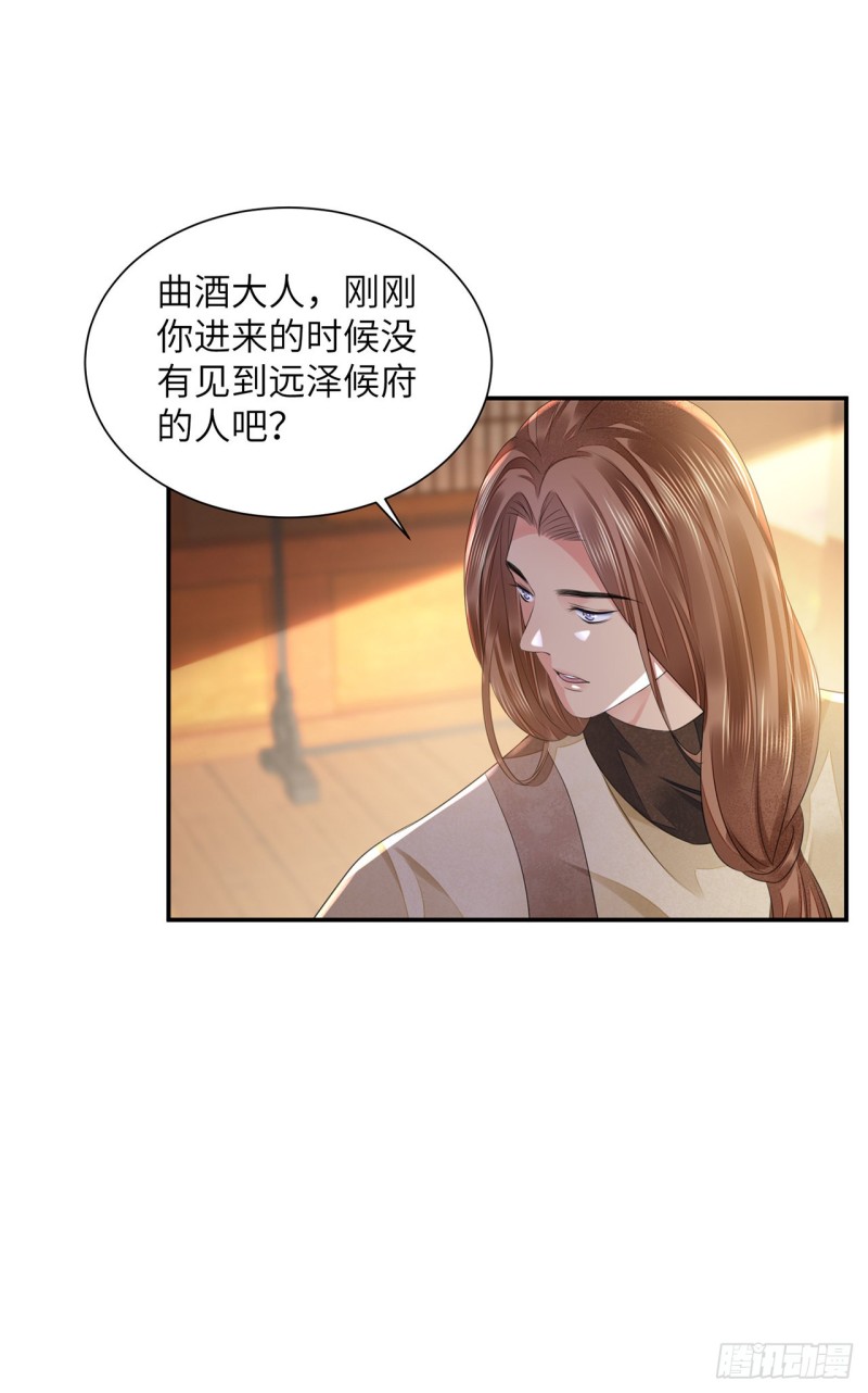 第19话 不想见到的人35