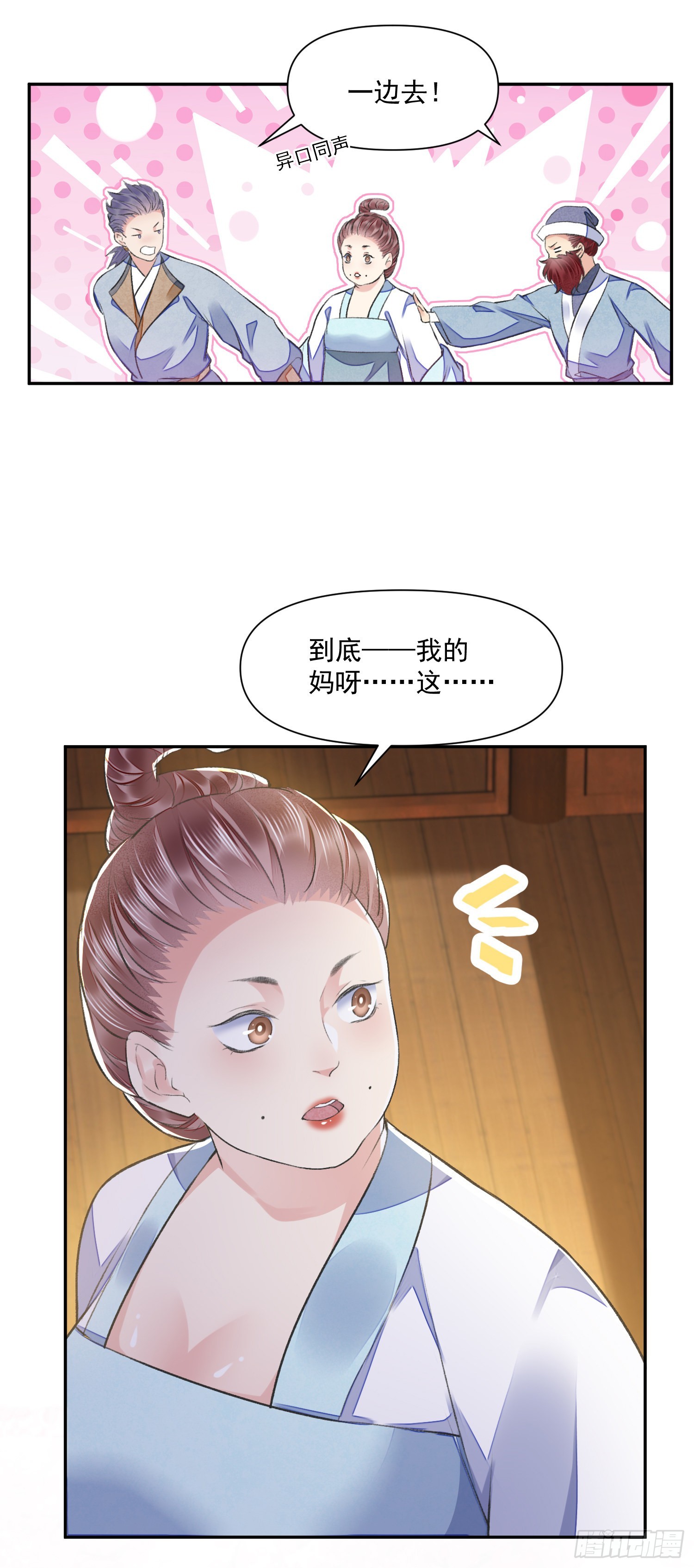 第40话 我介意7
