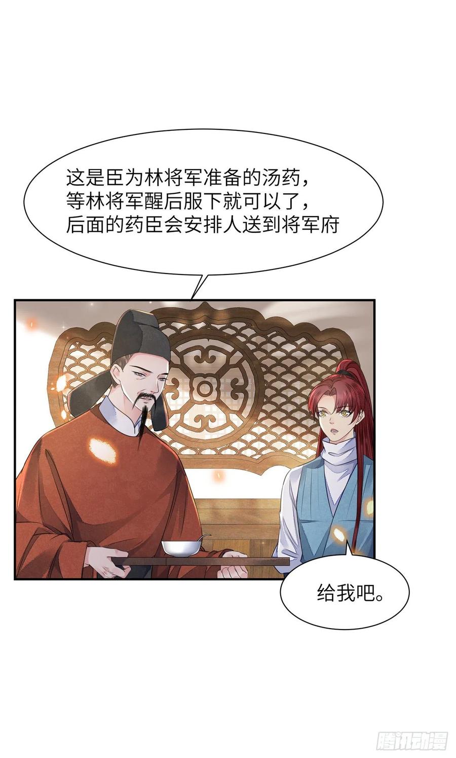 第17话 来，张嘴吃糖11