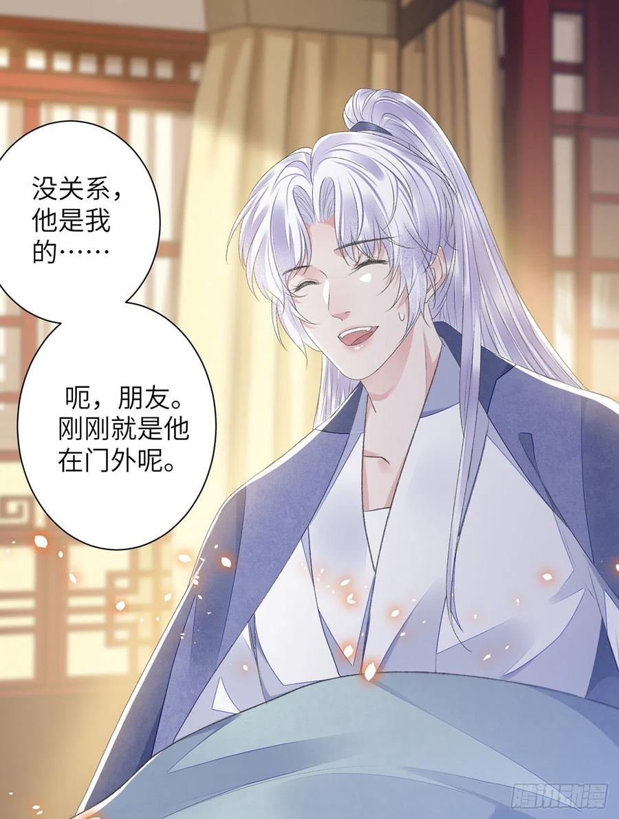 第29话 雨雪霏霏15