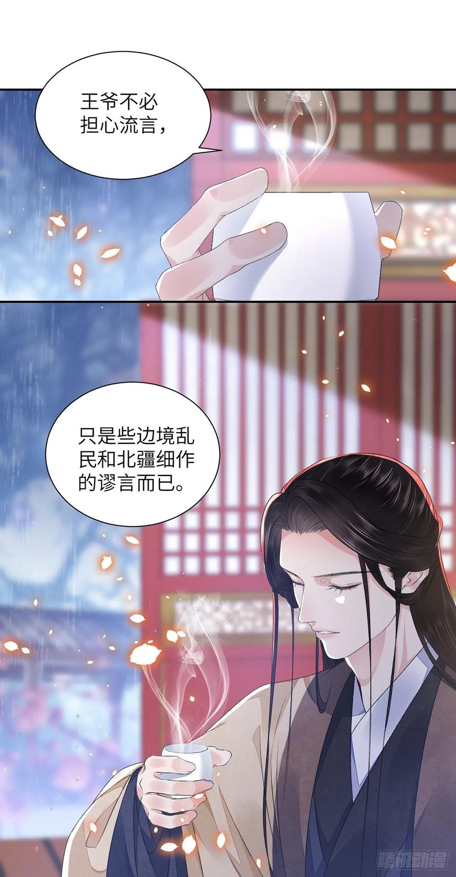 第29话 雨雪霏霏5