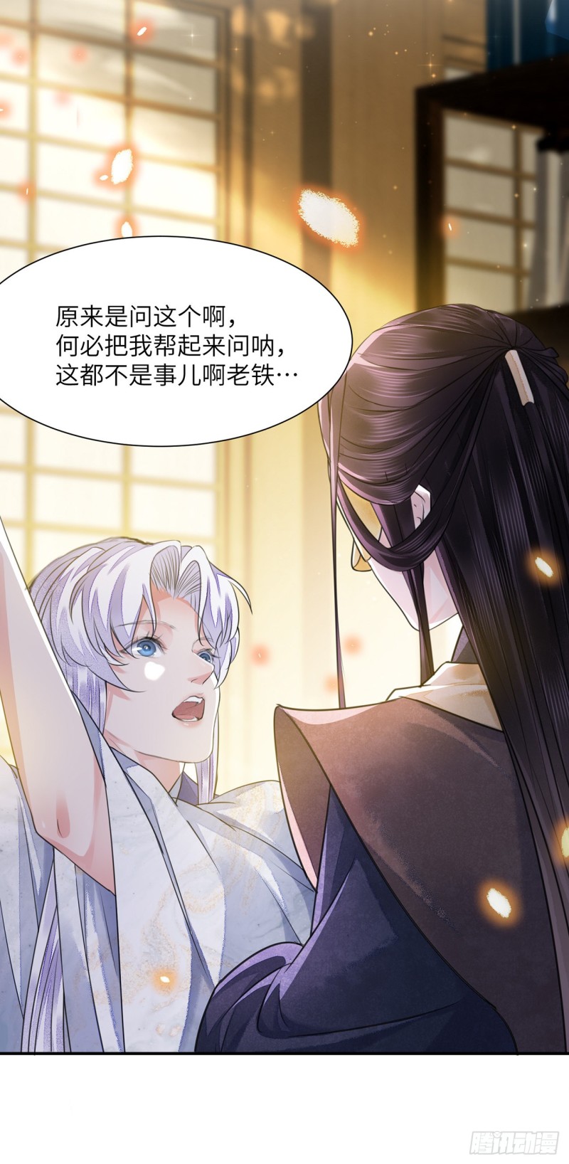 第16话 这皇宫治安不太行20