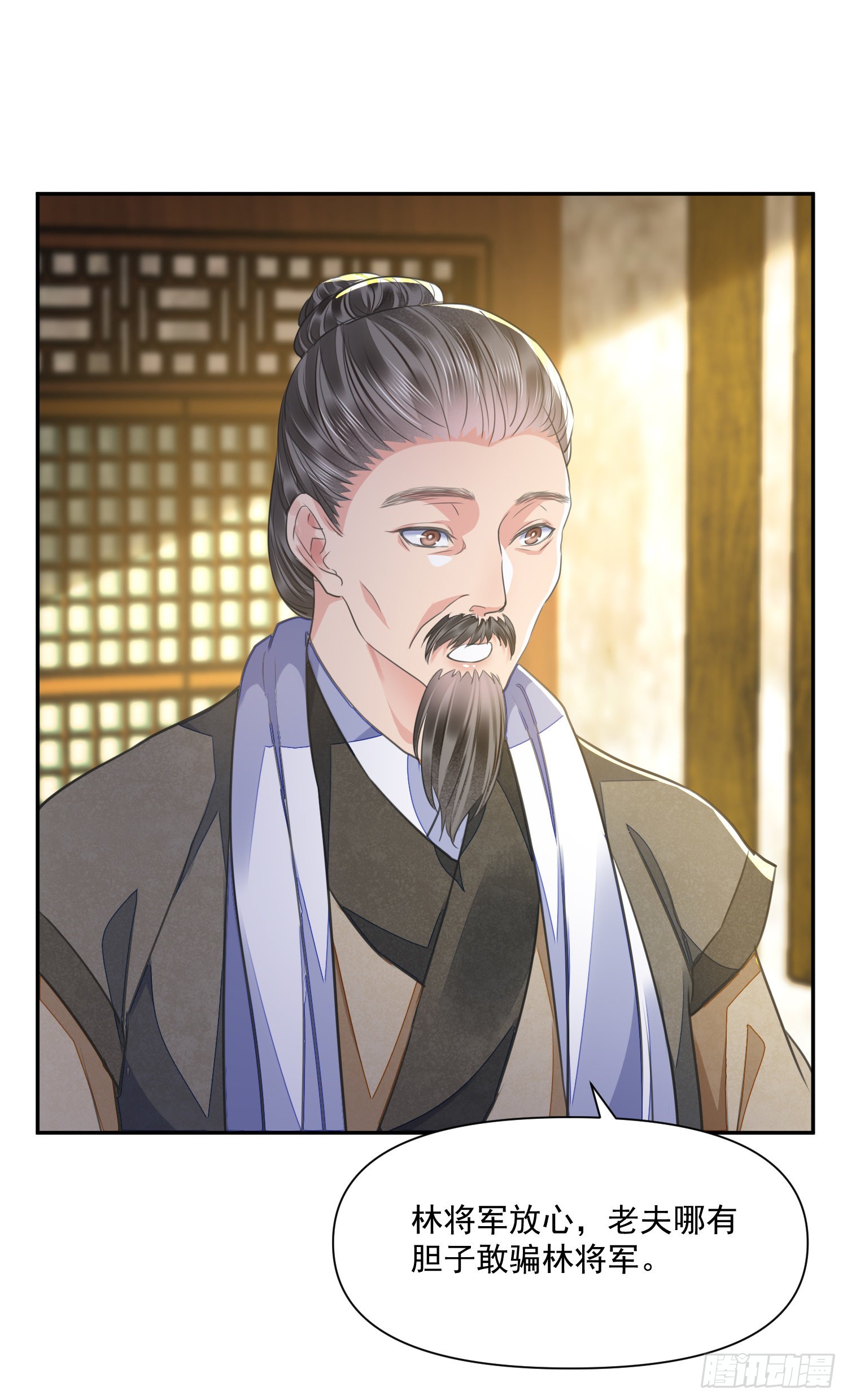 第47话路见不平5