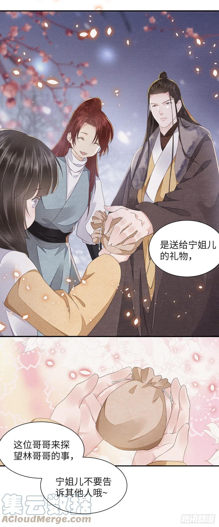 第29话 雨雪霏霏12