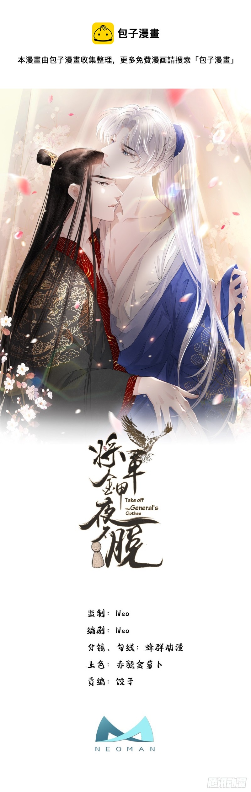 第13话 你的命是朕的0