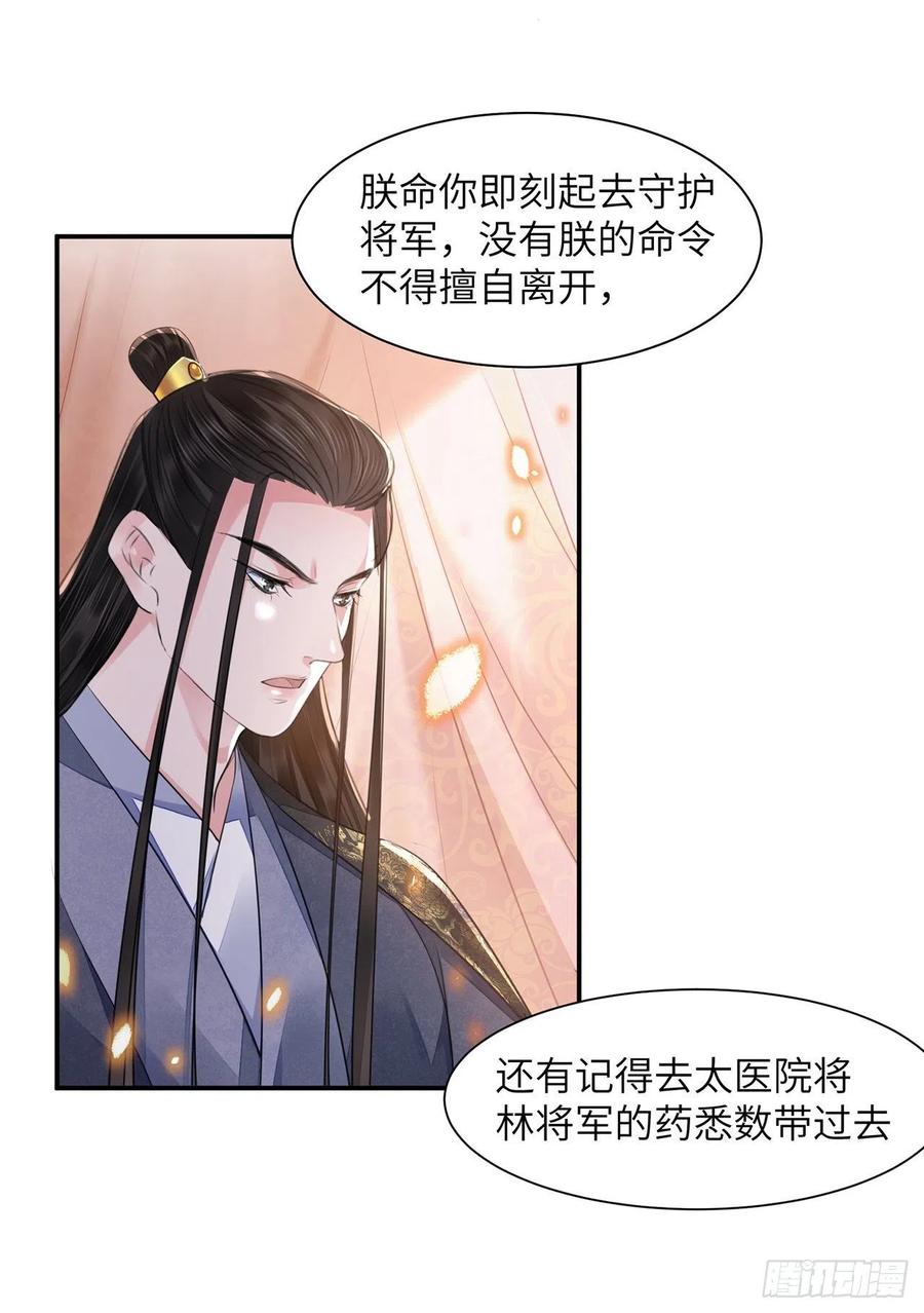 第18话 去保护他34