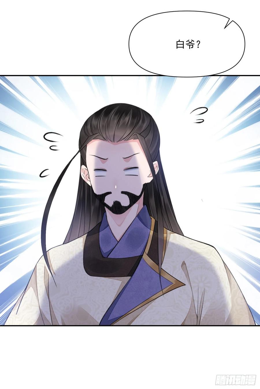 第37话 牢骚13