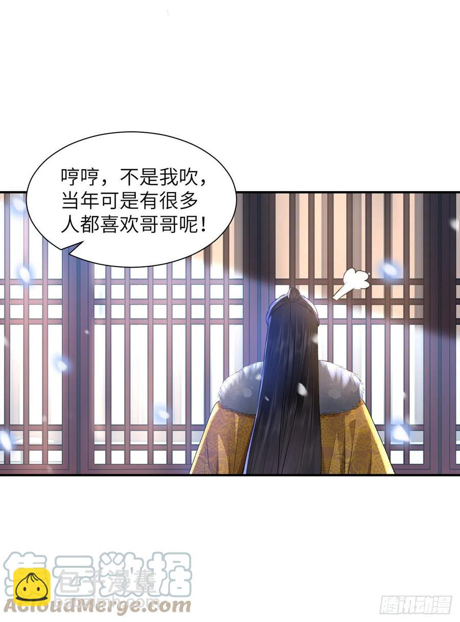 第28话 门外是谁24