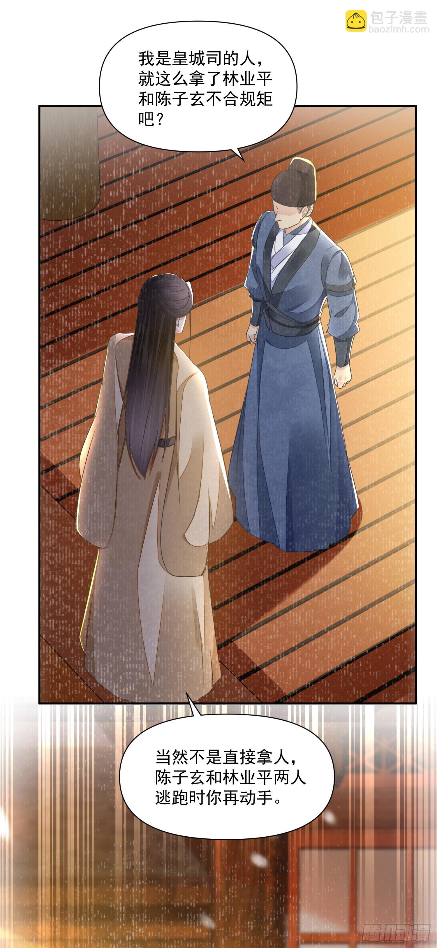 第51话入局26