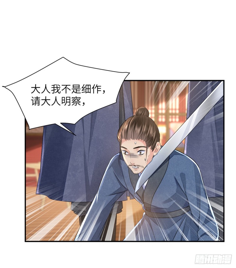 第19话 不想见到的人39