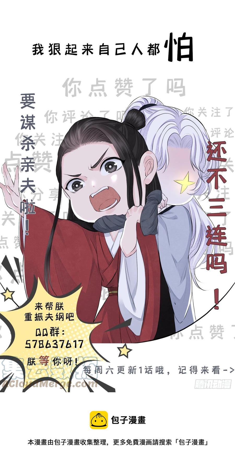 第18话 去保护他54