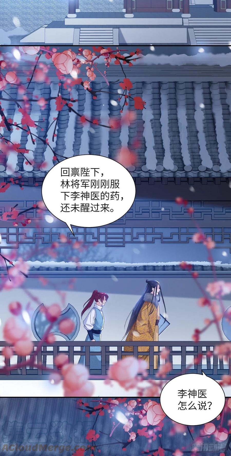第28话 门外是谁2