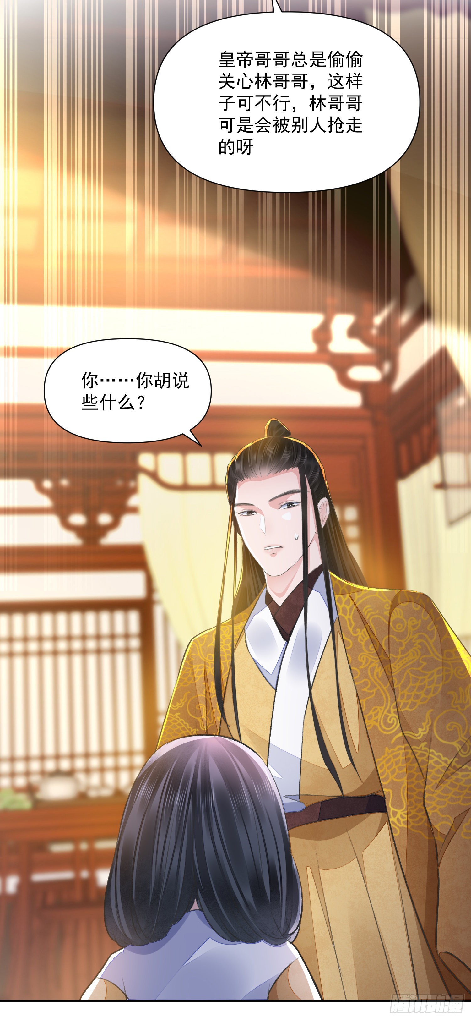 第45话支招31