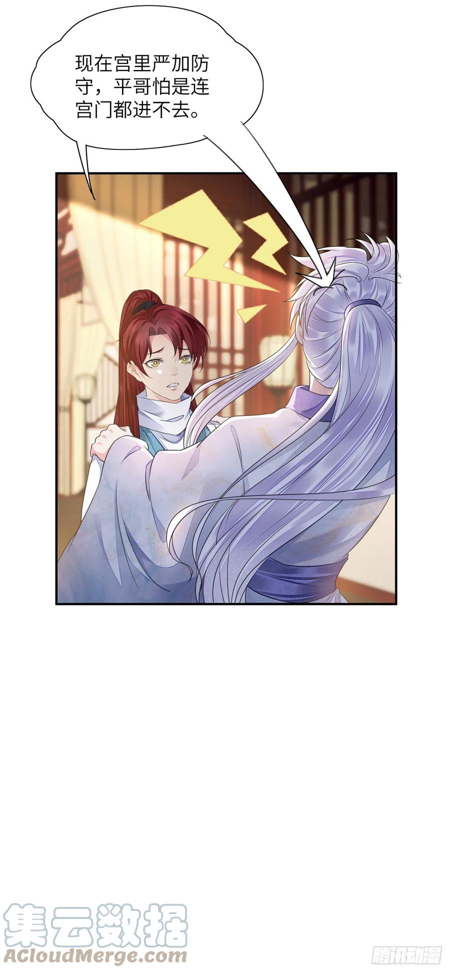第21话 美女你谁啊！30