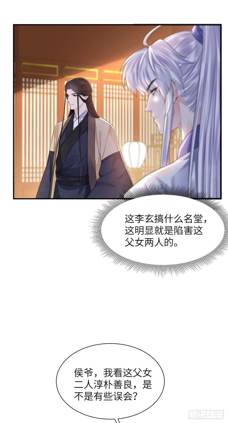 第20话 宁远侯10