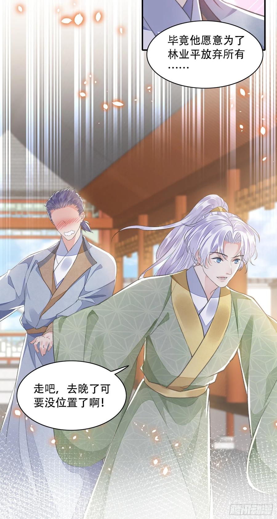 第34话 队友11