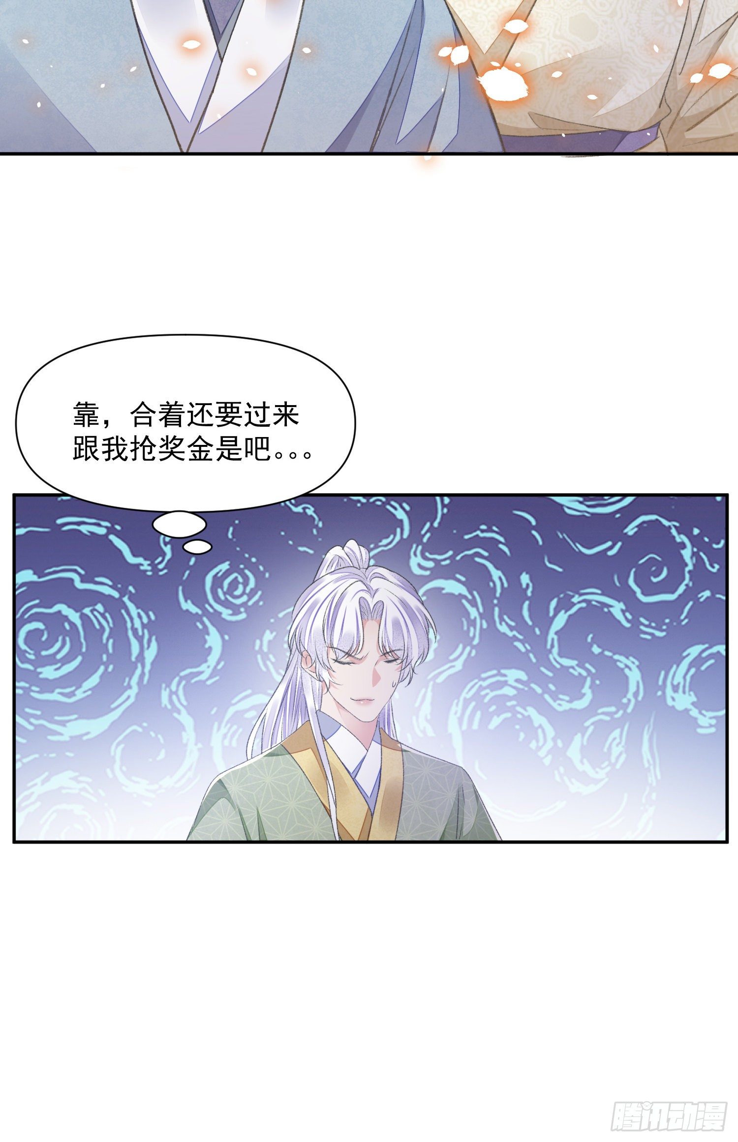 第38话 风波17