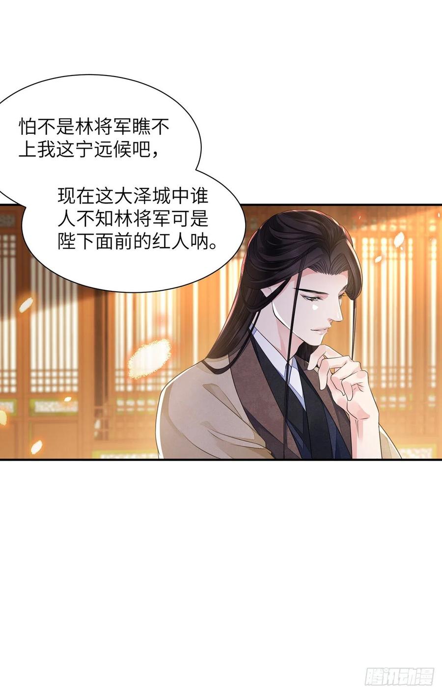 第20话 宁远侯2