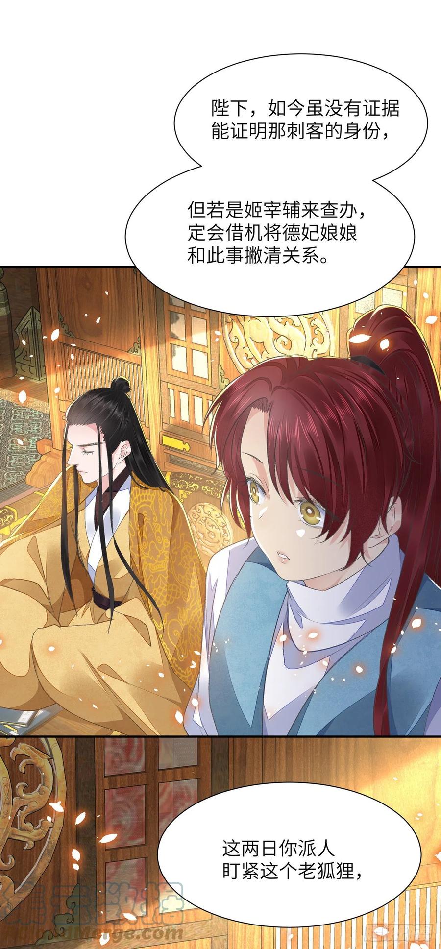 第30话 情书？14
