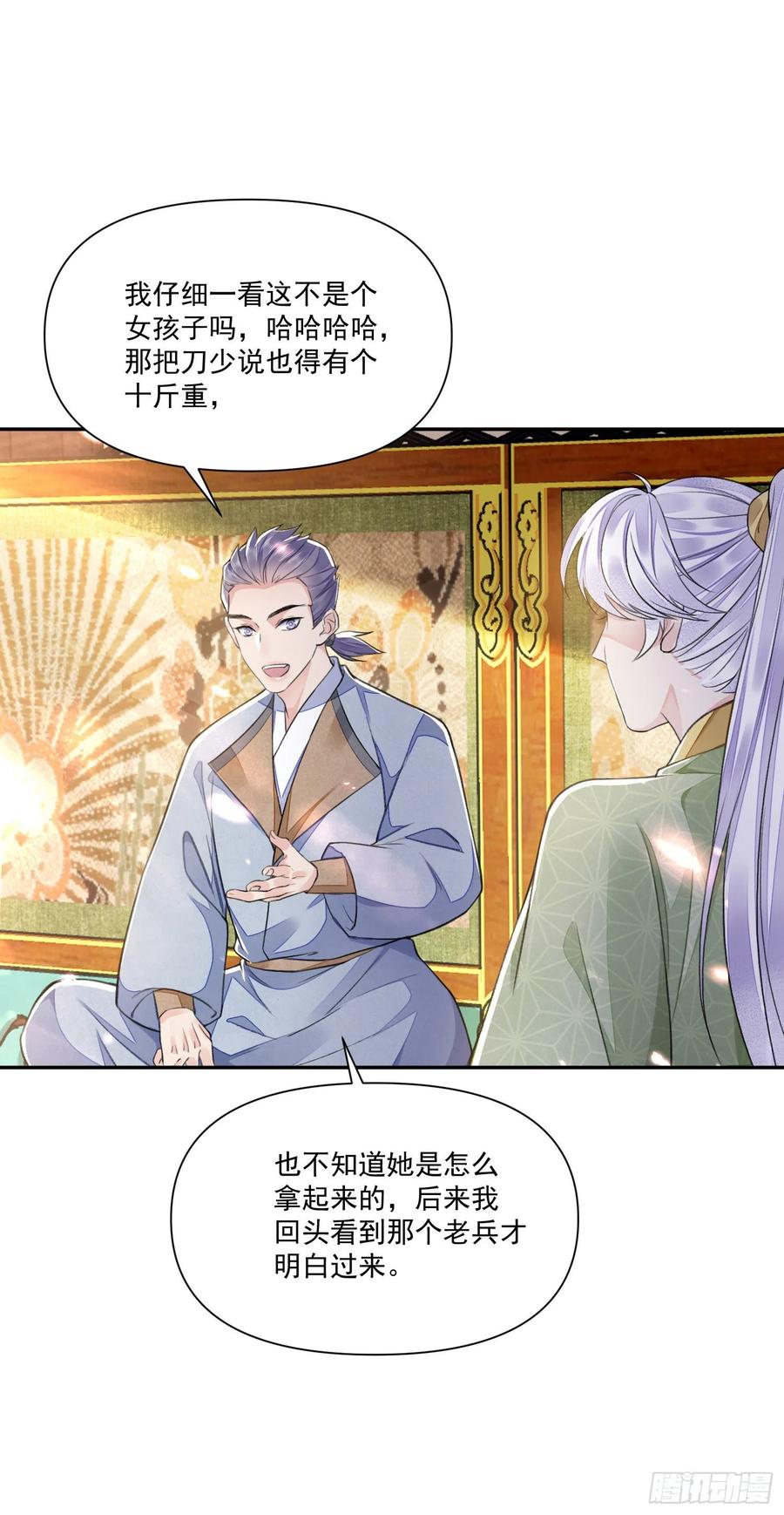 第37话 牢骚5