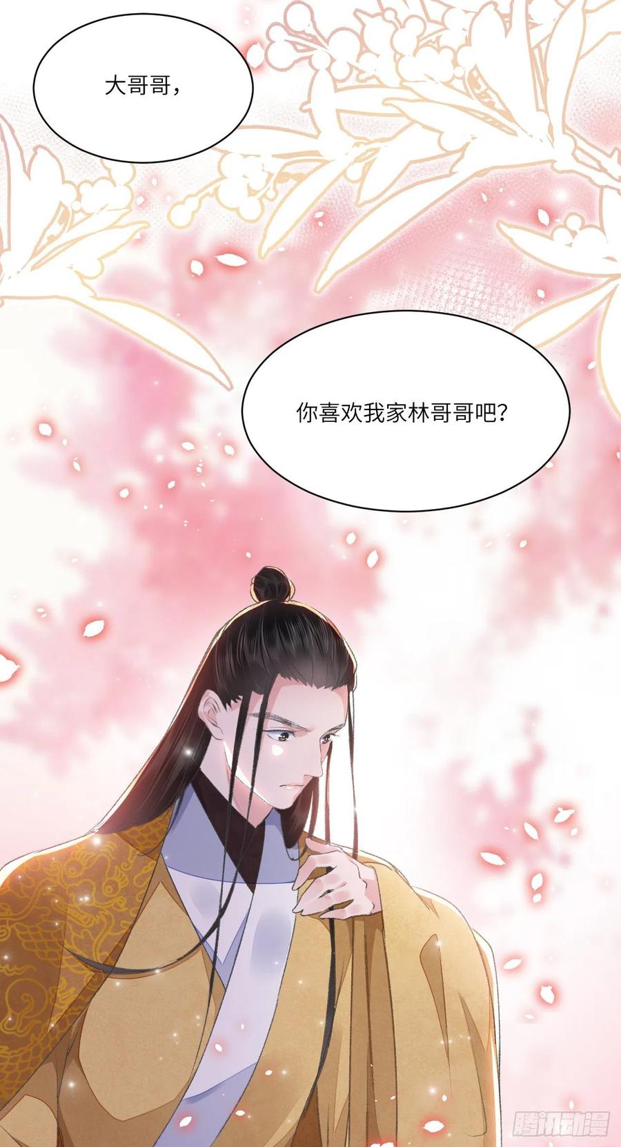 第31话 心事29