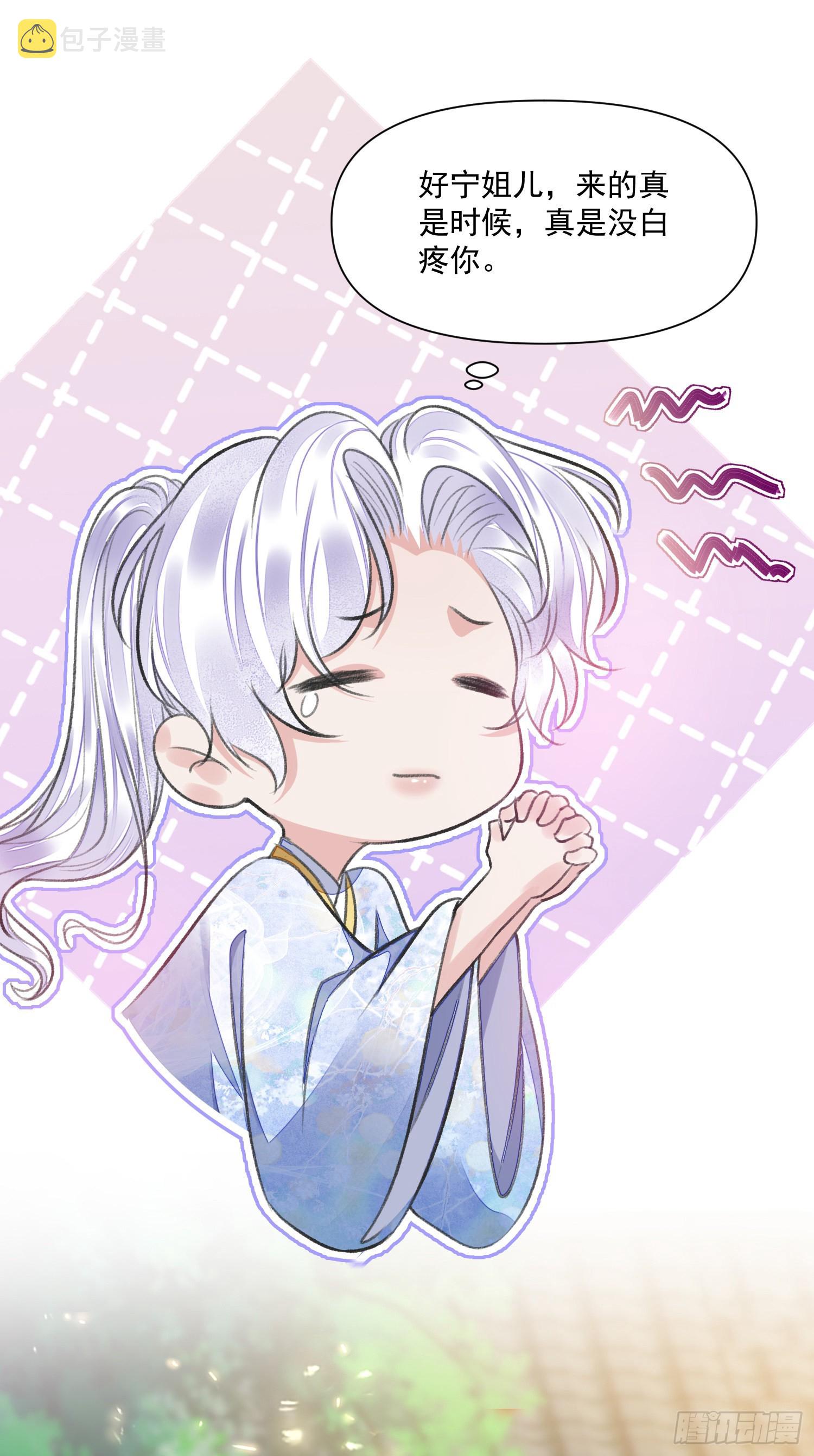 第49话真心18