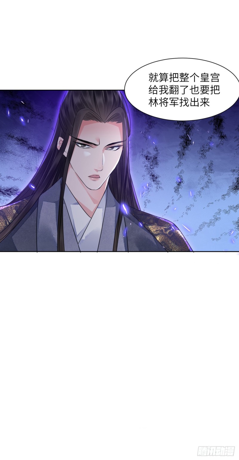 第16话 这皇宫治安不太行6