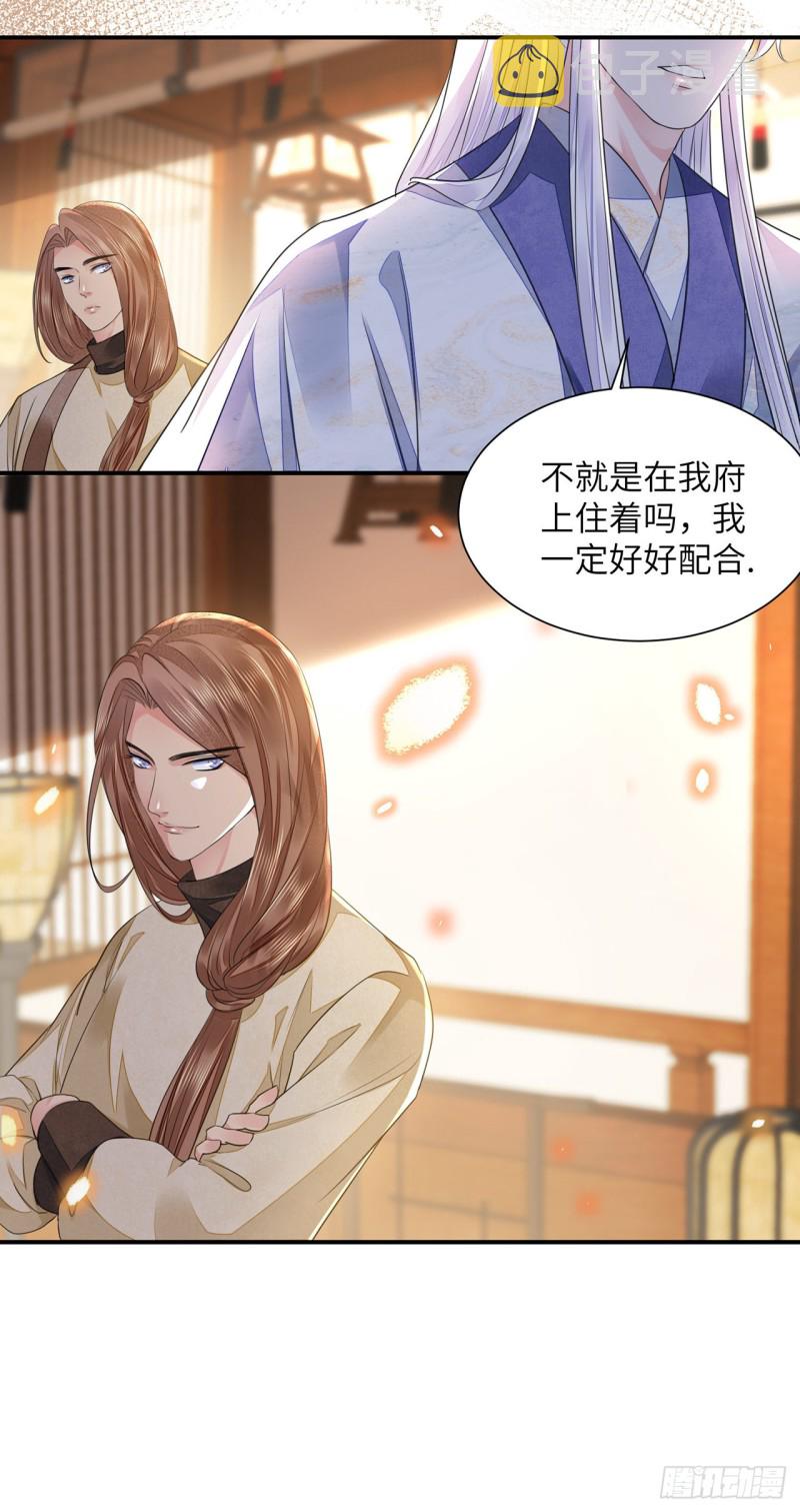 第19话 不想见到的人26