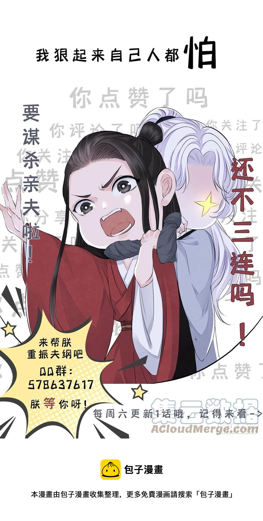 第33话 保密26