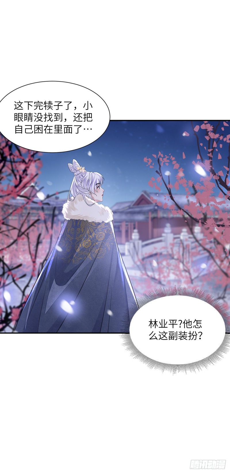 第22话 碎碎堕琼芳10