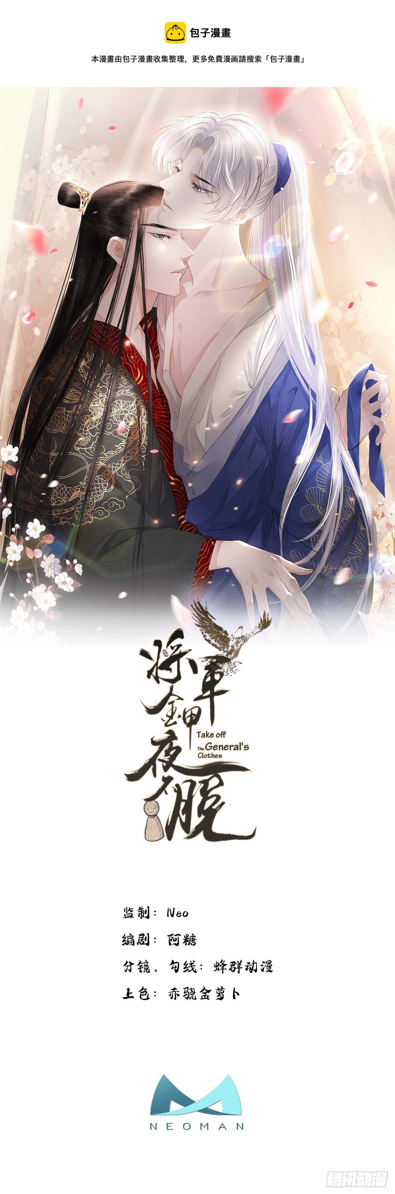 第11话 这才是专业的演技0