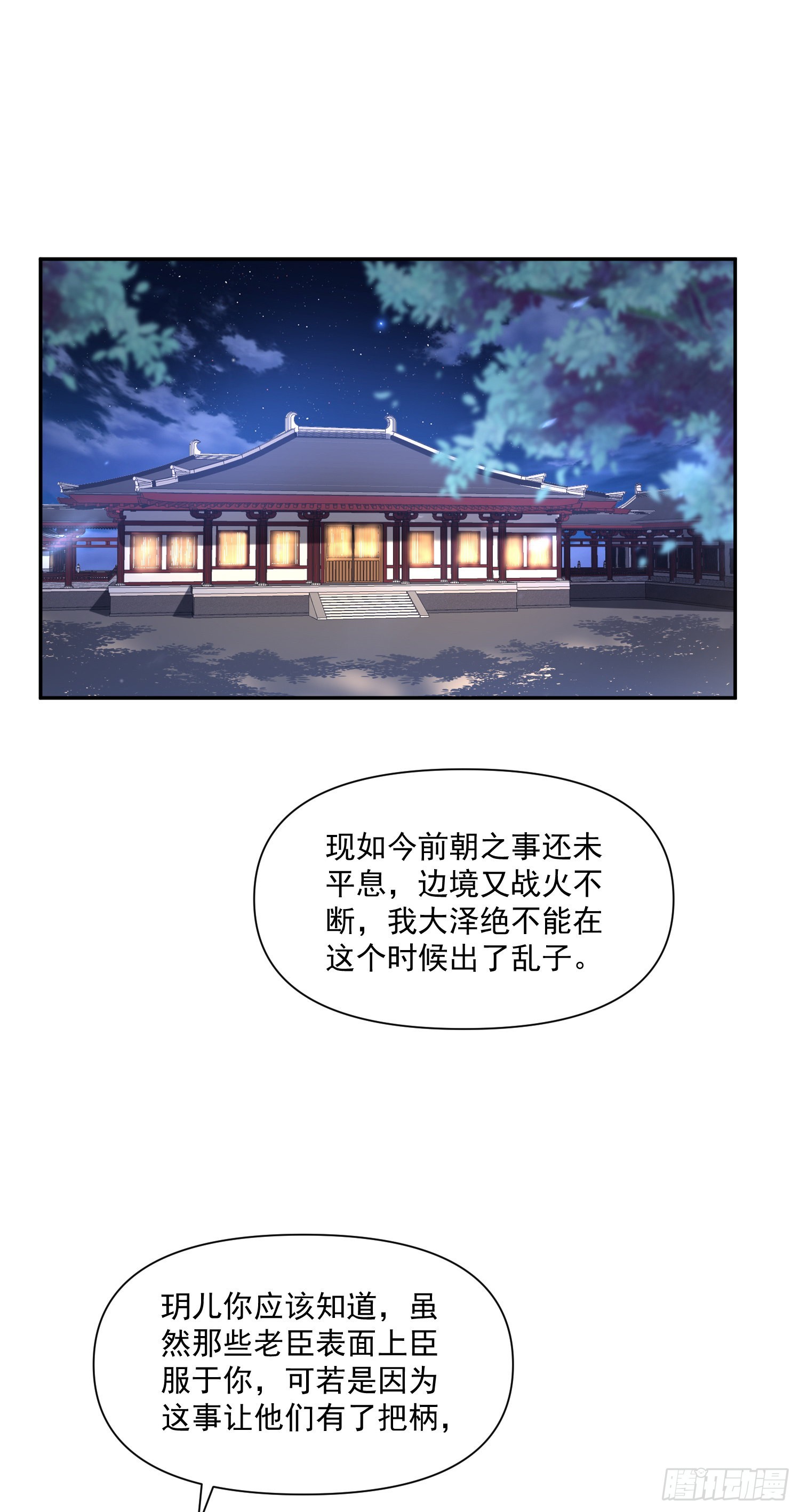 第53话 认亲1