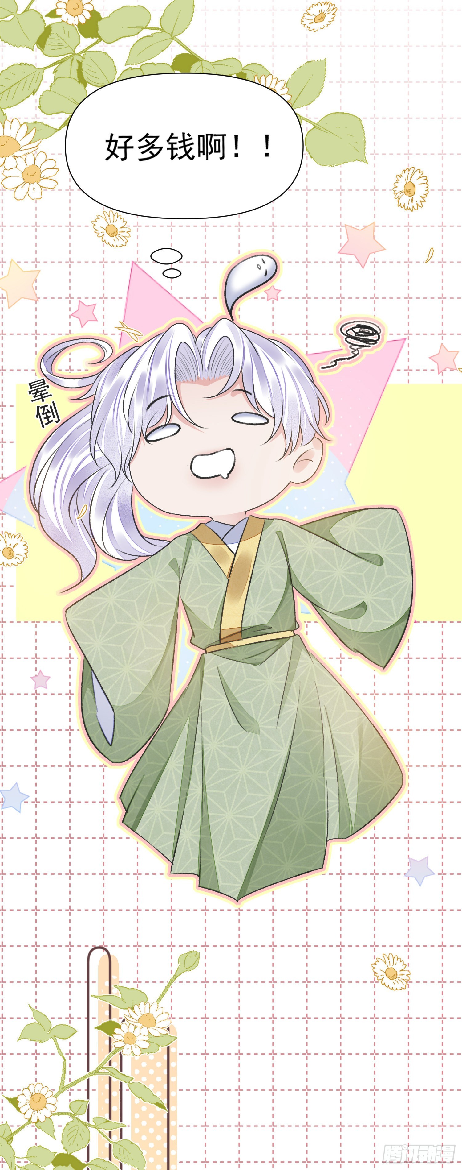 第43话 彩头18