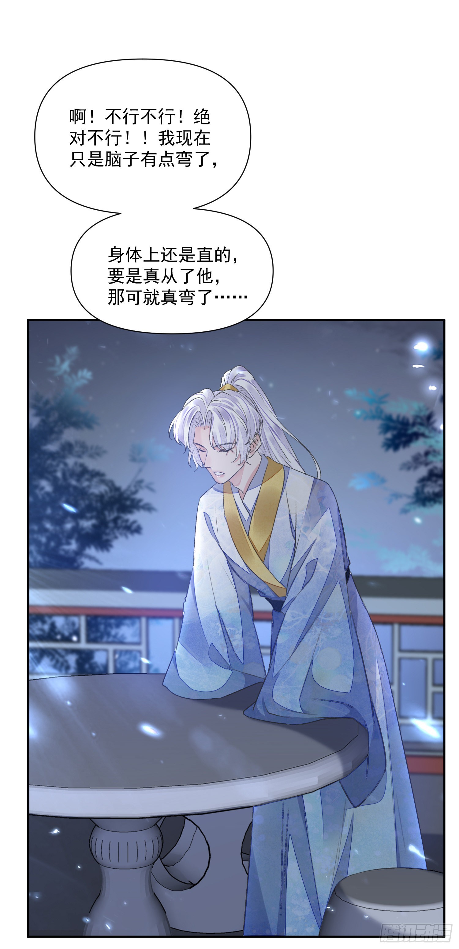 第50话谋反？26